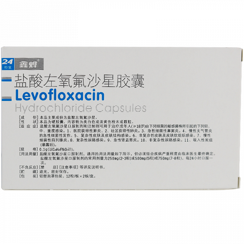 盐酸左氧氟沙星胶囊