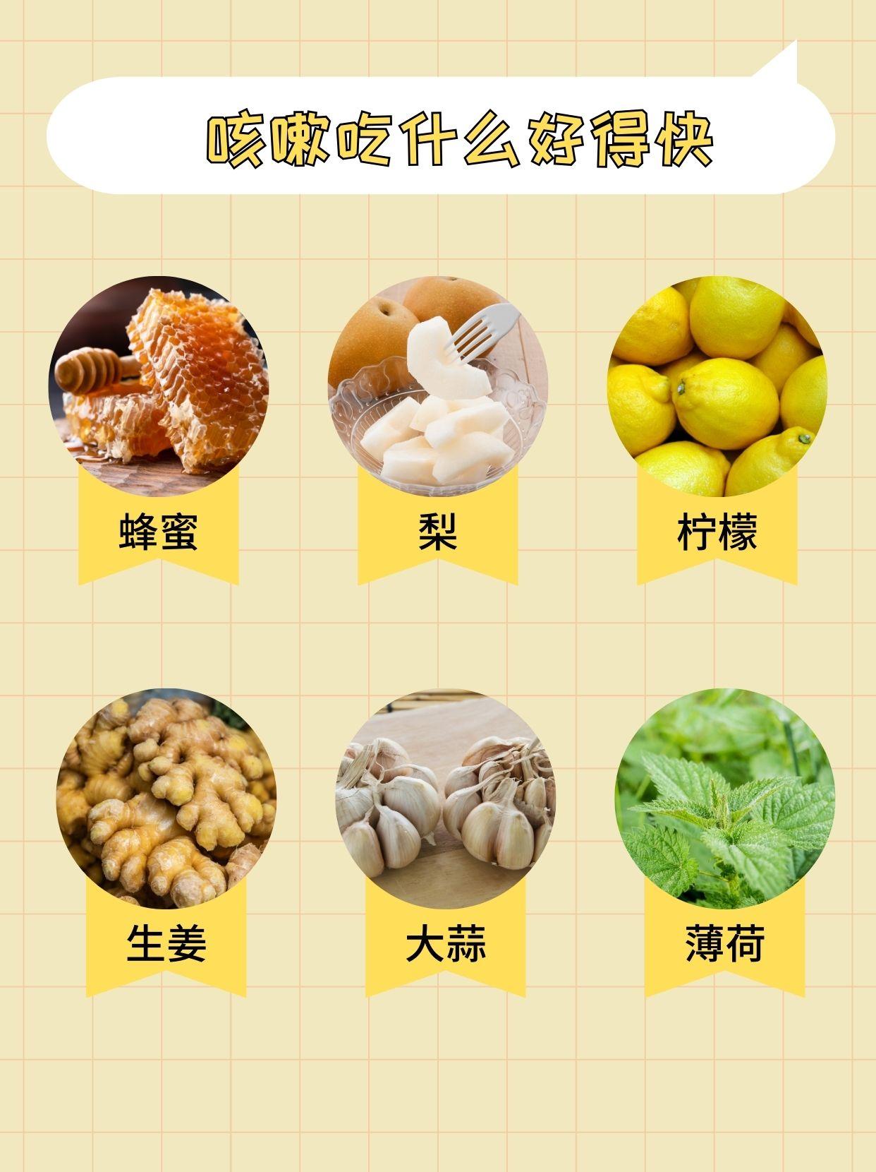 咳嗽有痰吃什么好得快?