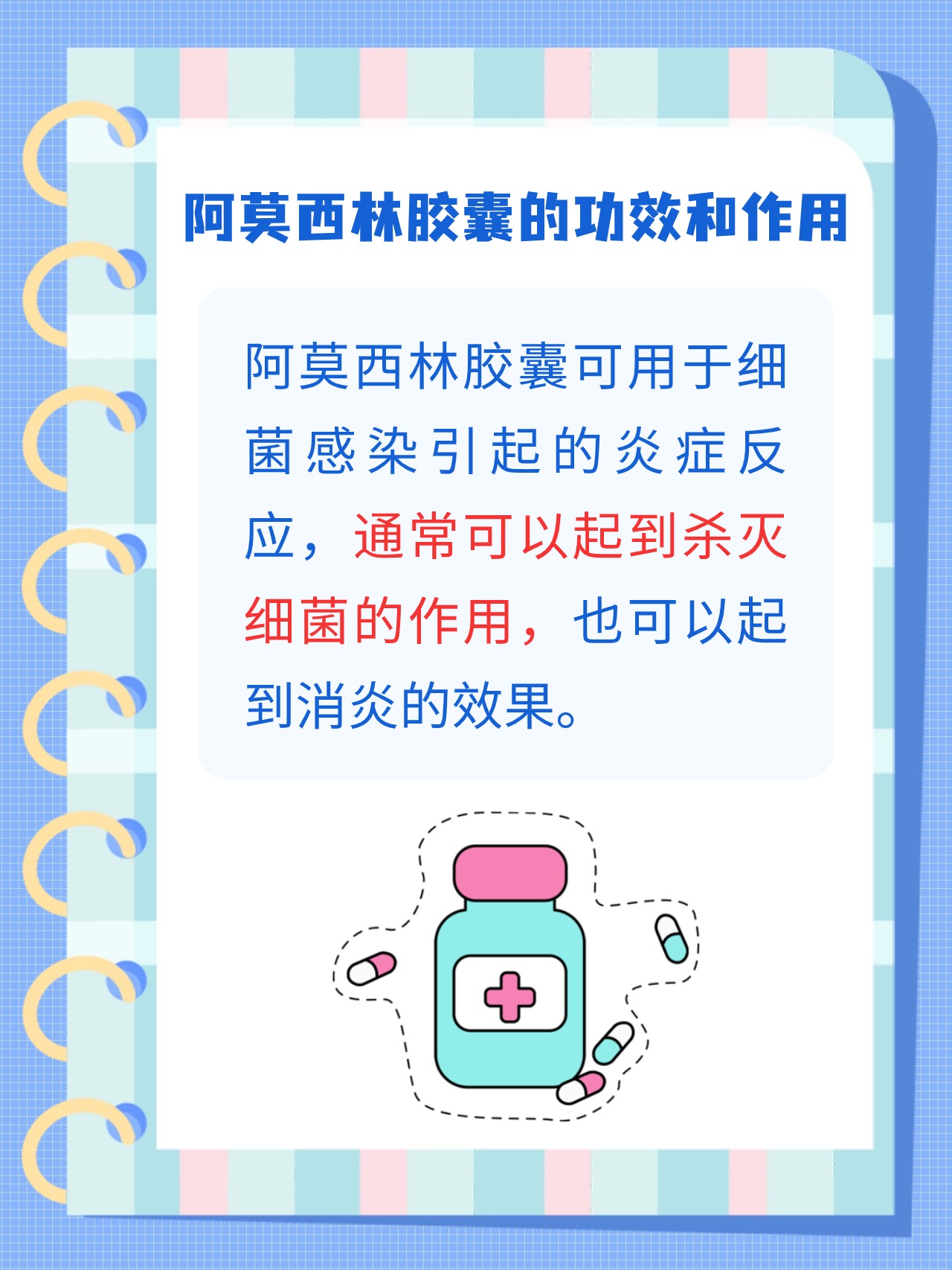 阿莫西林和头孢能一起吃吗