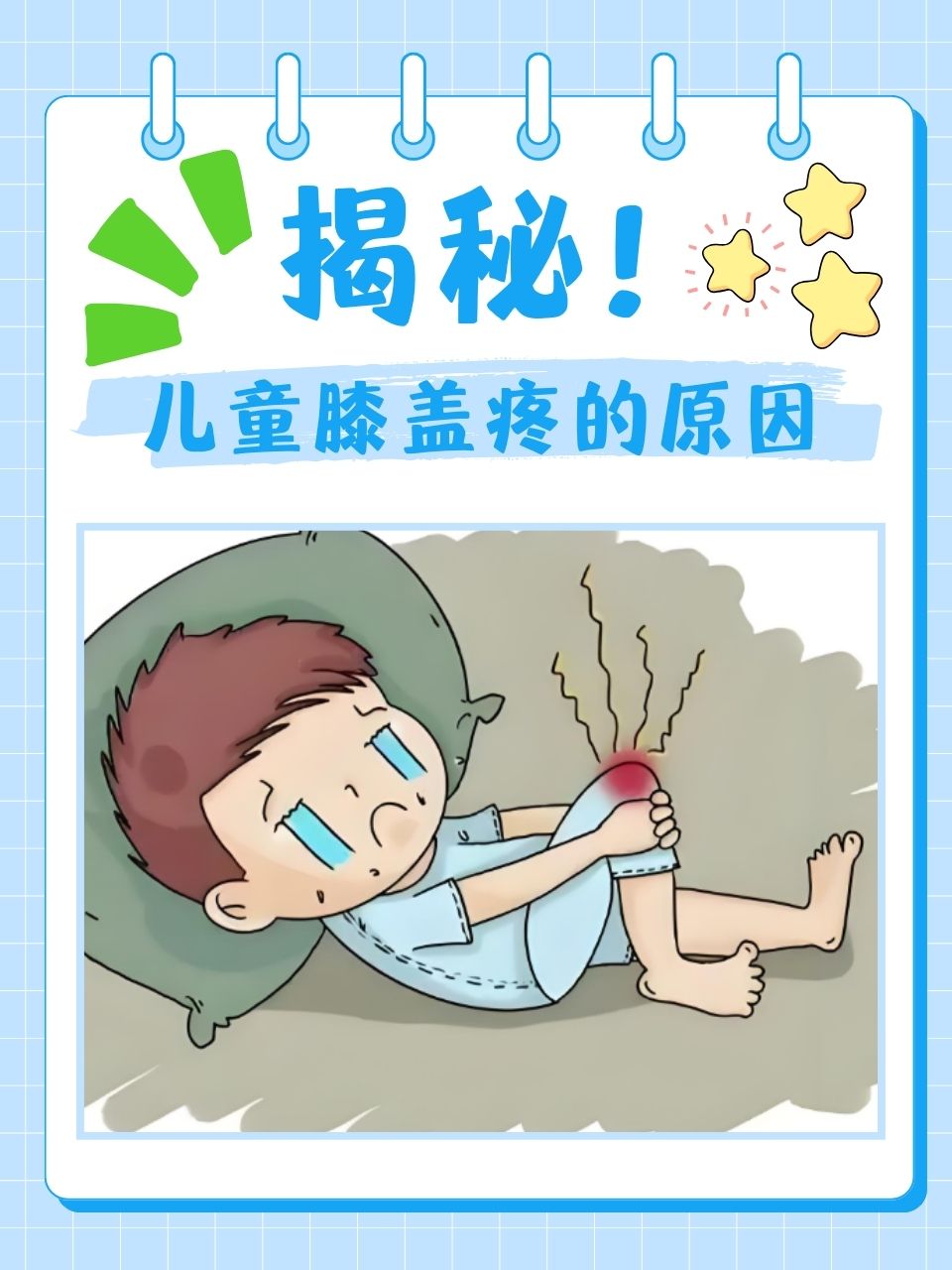 膝盖里面疼是怎么回事