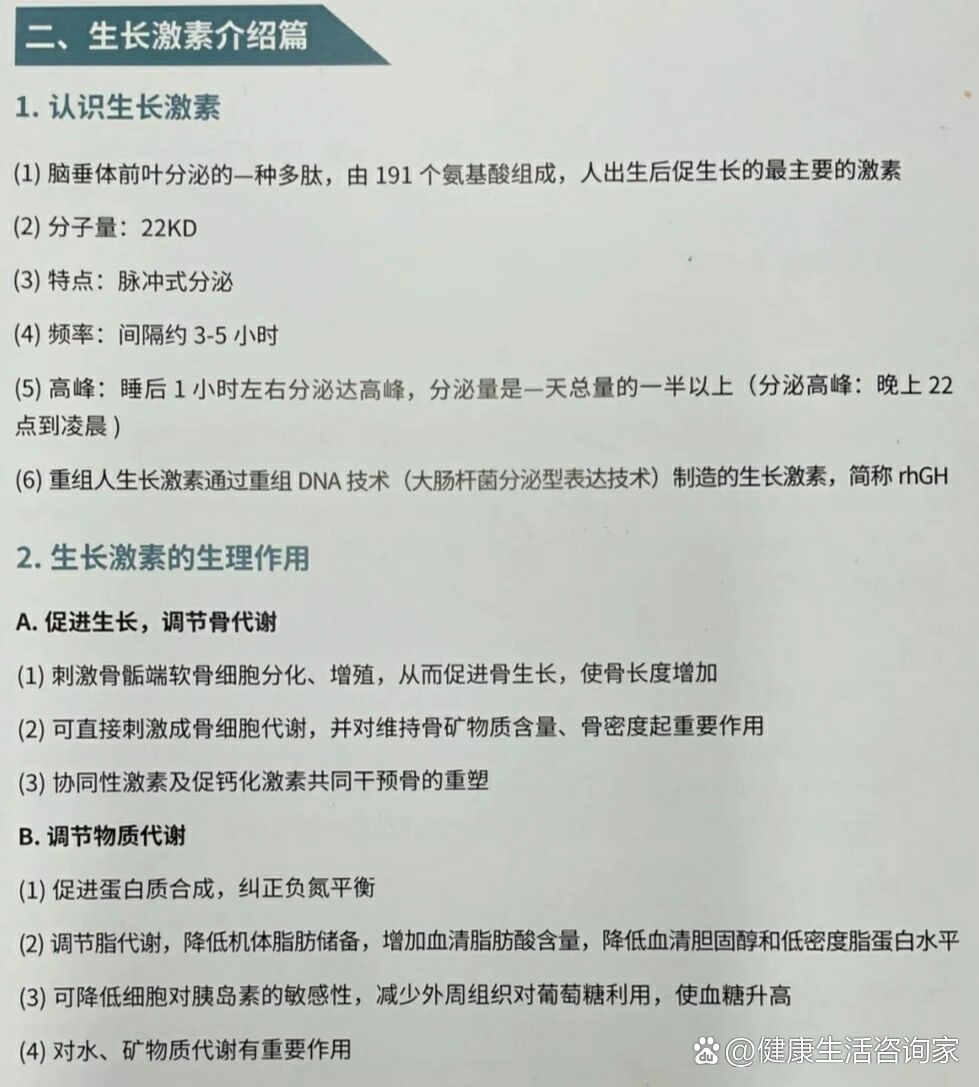 波利维的作用及副作用