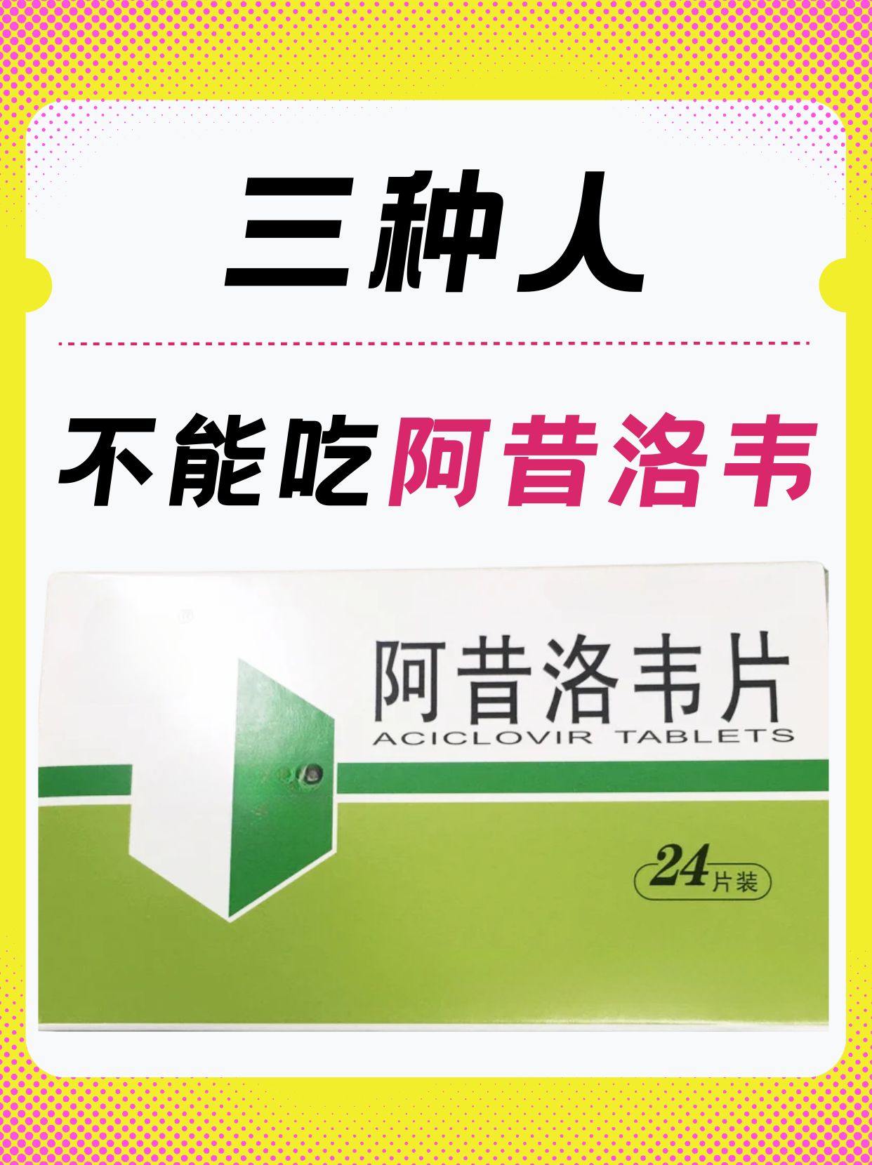 小儿抗病毒的药物有哪些