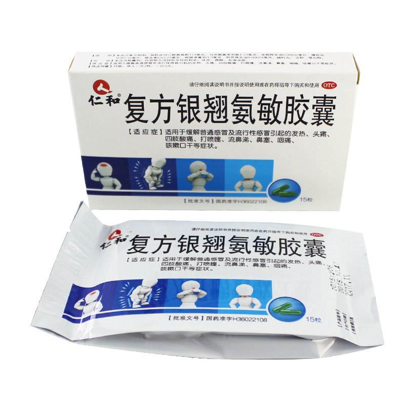 成人发烧吃什么药