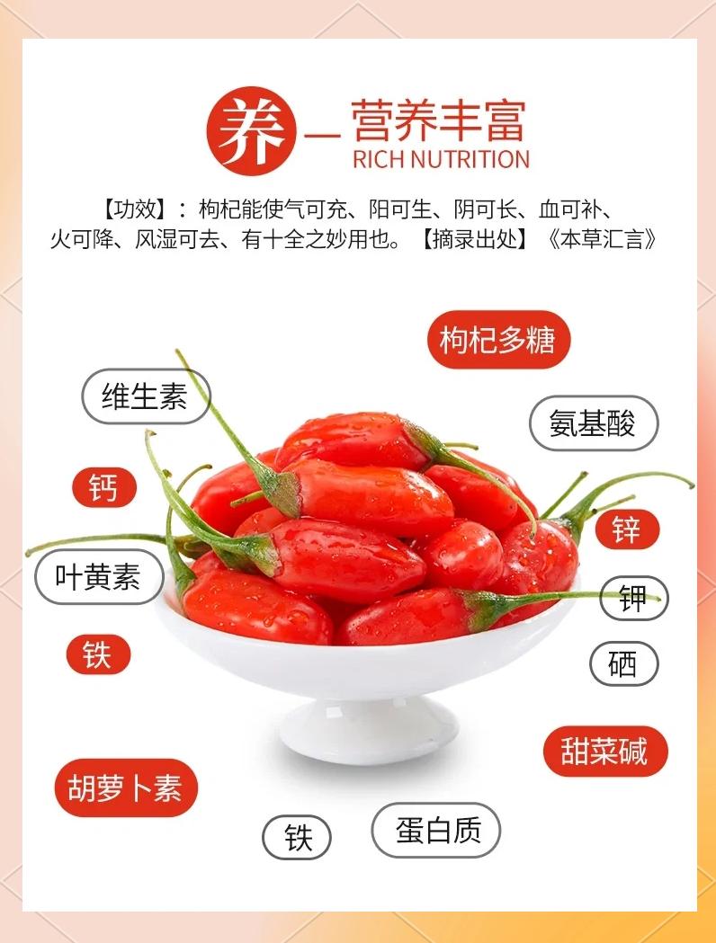 枸杞的功效和作用有哪些