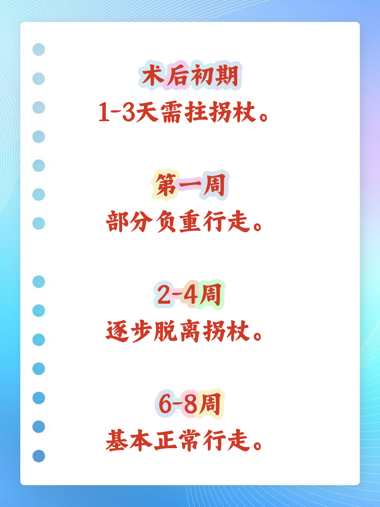 关节镜手术后住院多少天