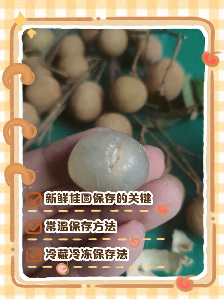 月子里能不能吃桂圆.