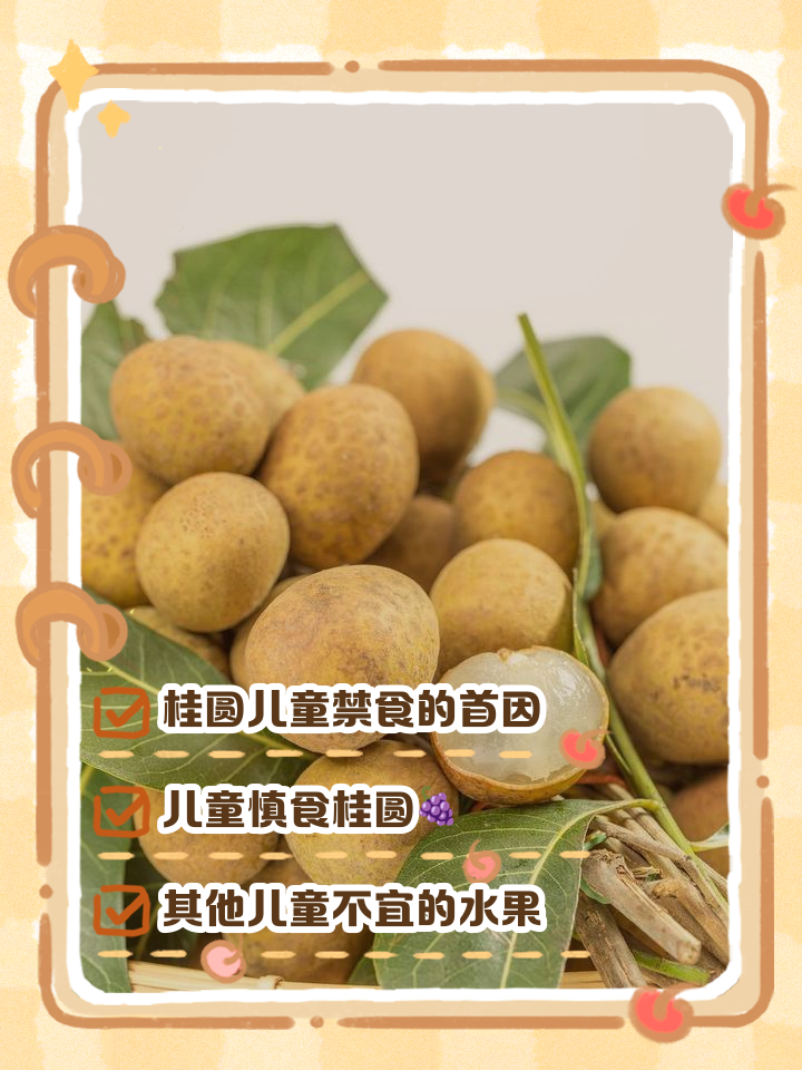 月子里能不能吃桂圆.