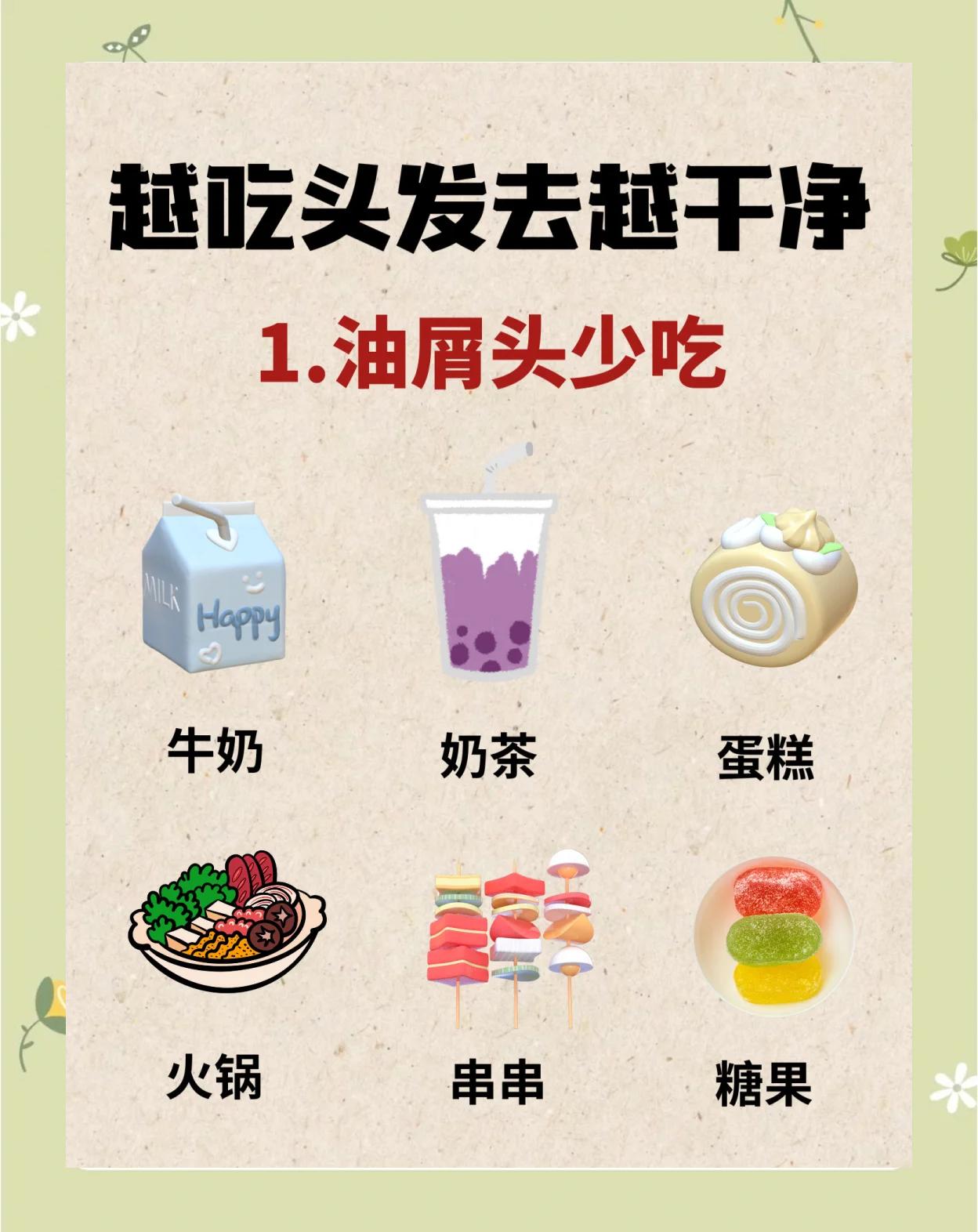 头皮屑特别多怎么办