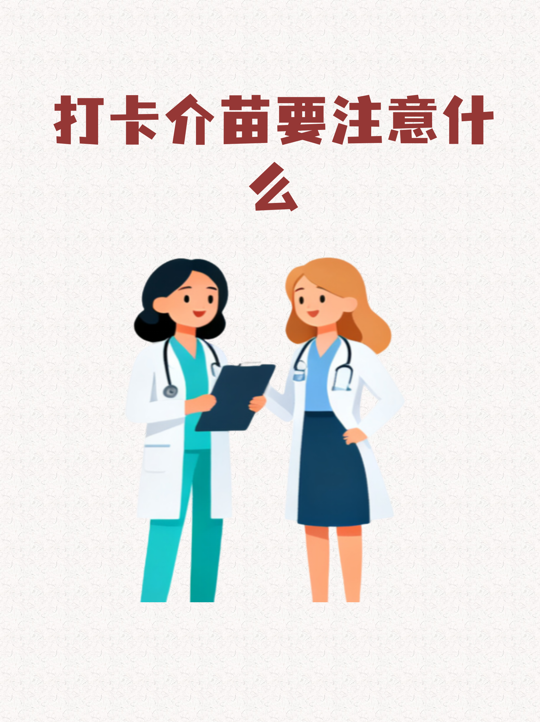 卡介苗什么时间打