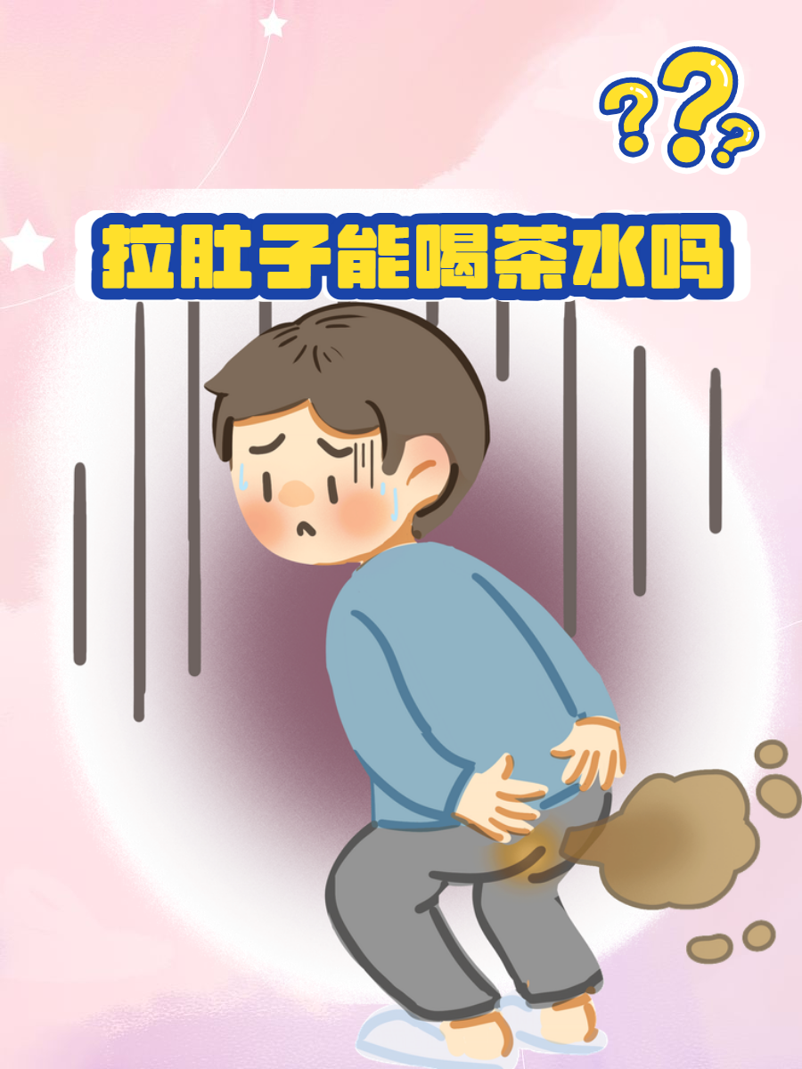 拉稀,肚子疼,恶心想吐