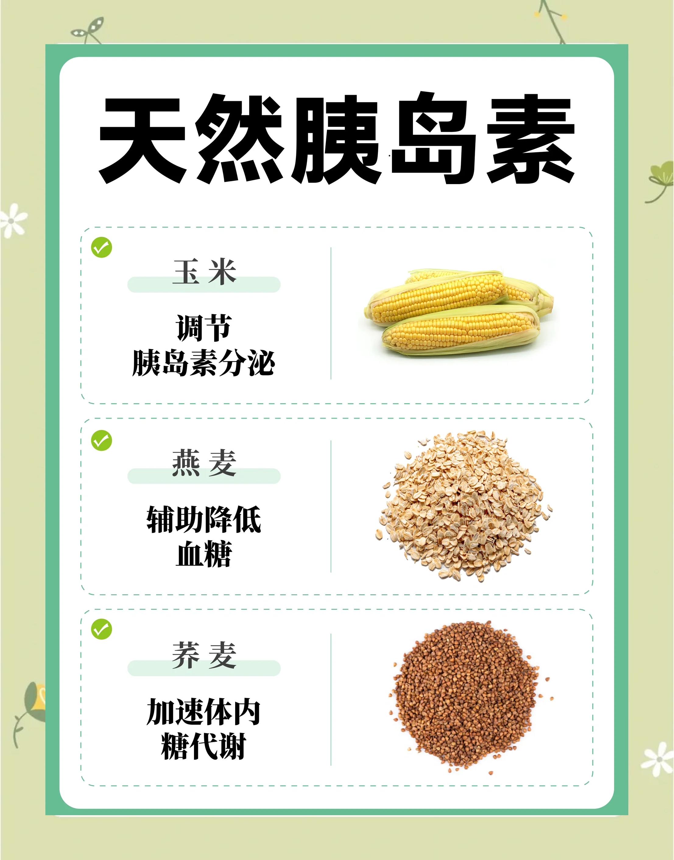 不含淀粉的减肥主食有哪些