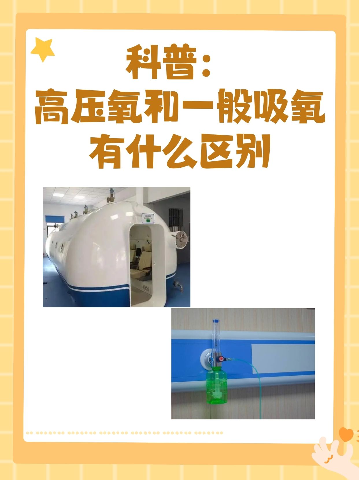 纯氧气吸多了会中毒吗