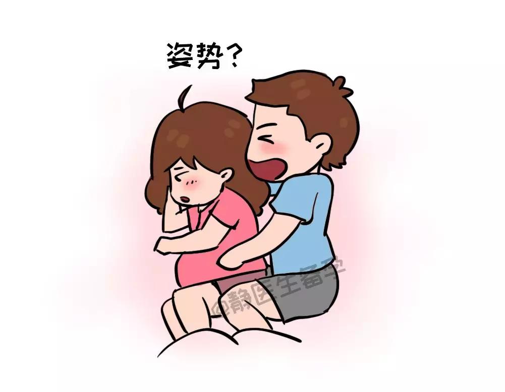 怀孕初期能不能做爱