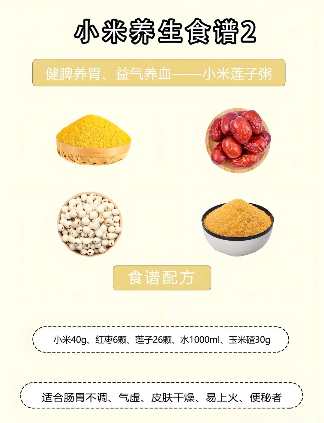 小米的功效与作用有哪些?