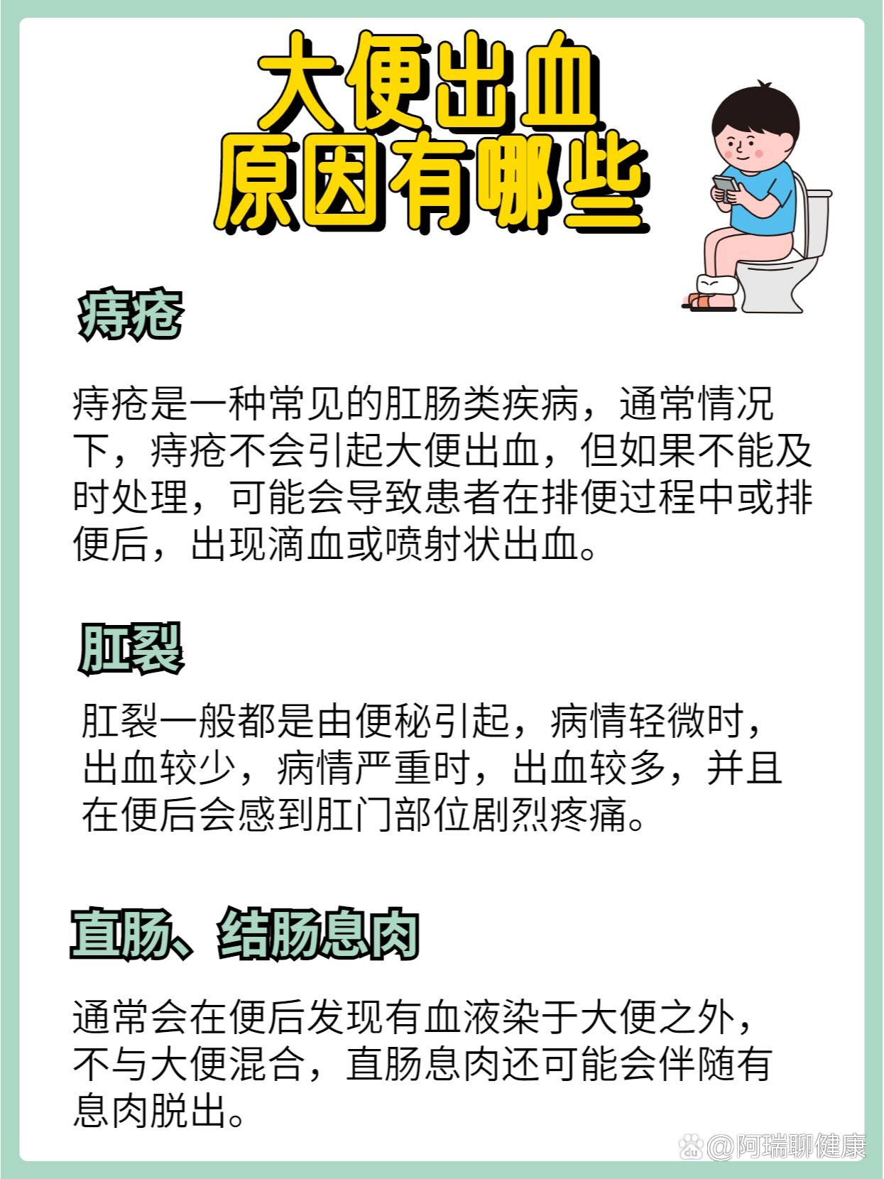 肚子疼大便出血是怎么回事