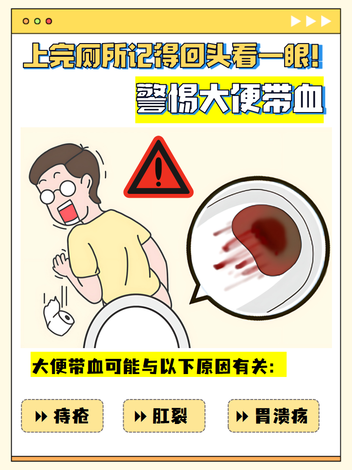 肚子疼大便出血是怎么回事