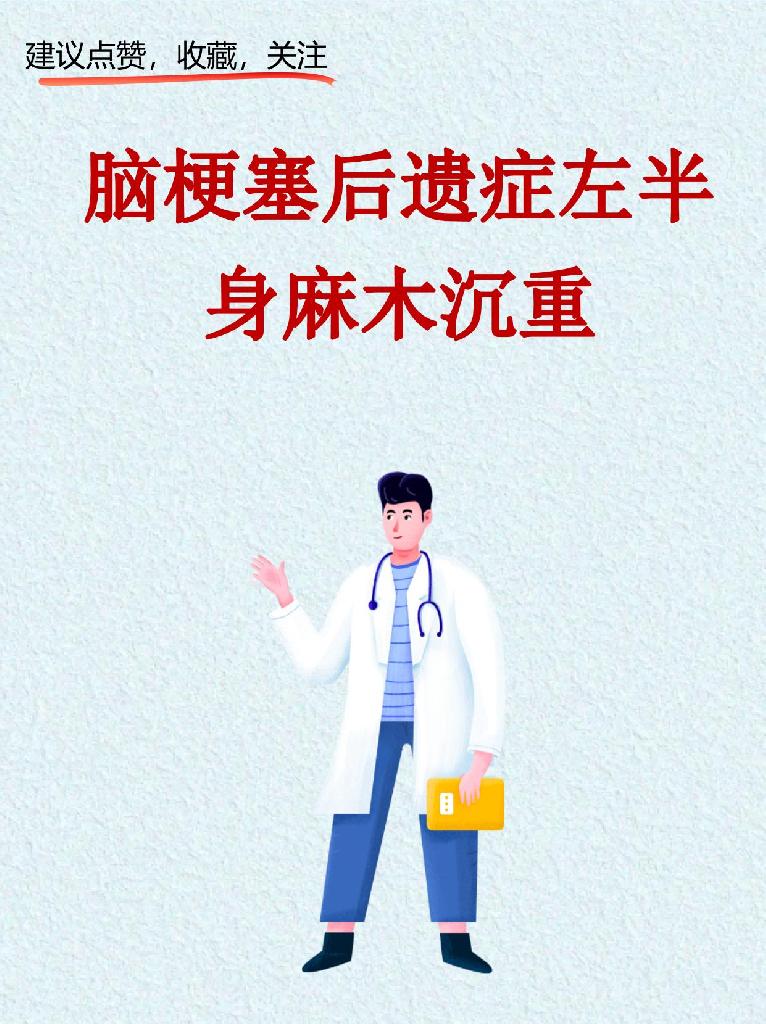 脑梗塞后遗症都有哪些