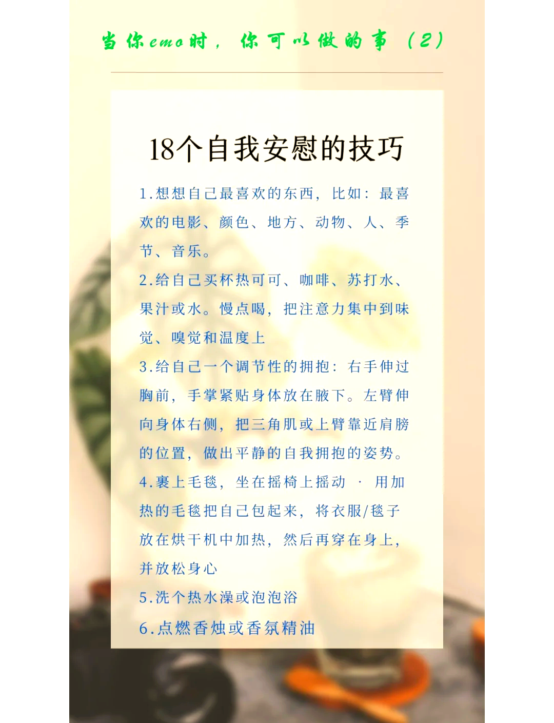 控制不住自己怎么办?实用技巧分享