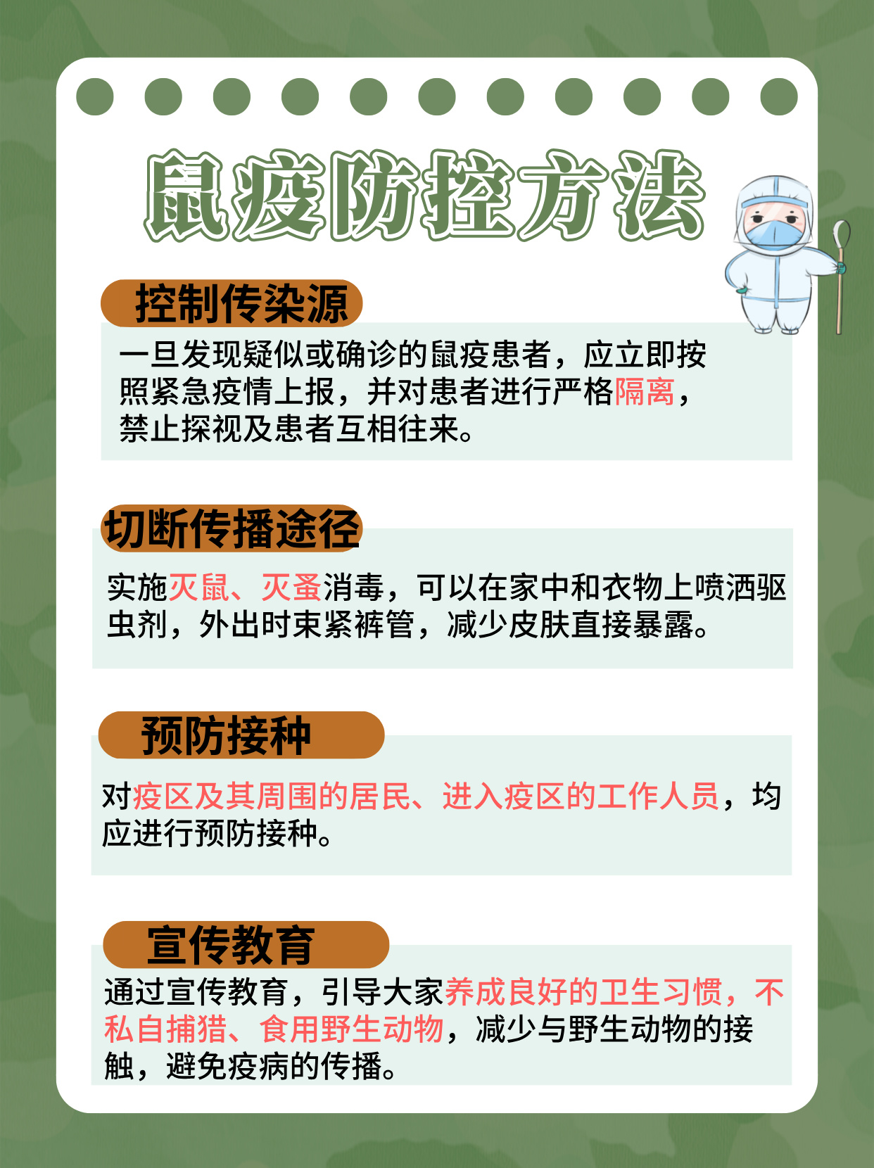 2026年1月9日 第23页