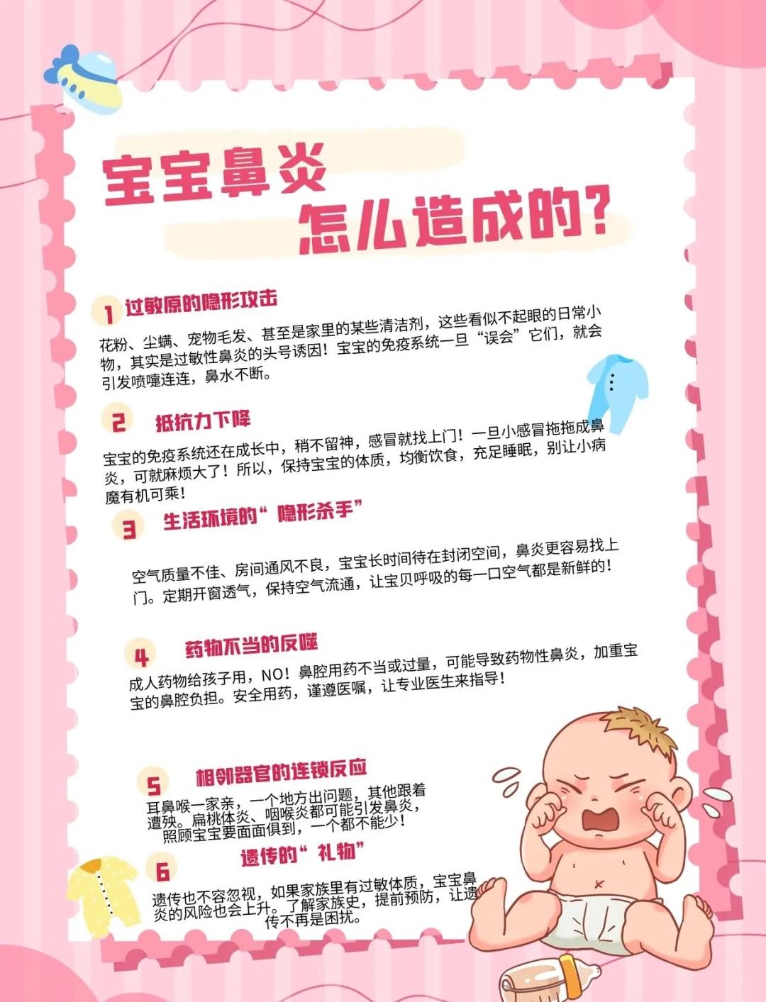 儿童鼻炎能自愈吗