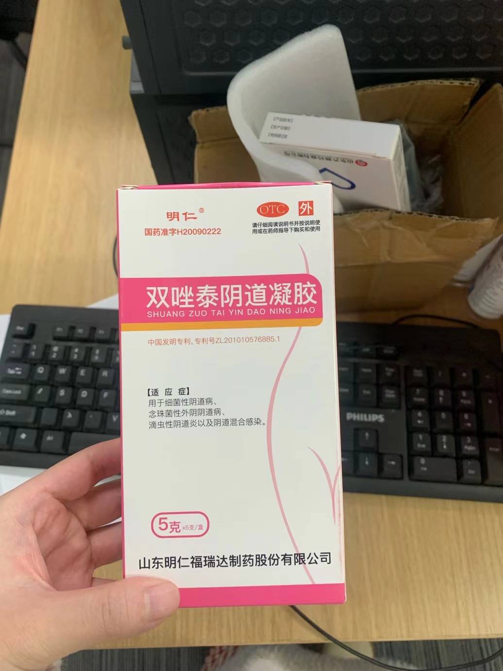 得了阴道炎吃什么药