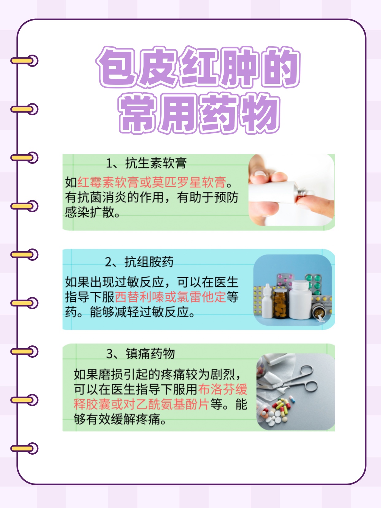 龟头炎症怎么办