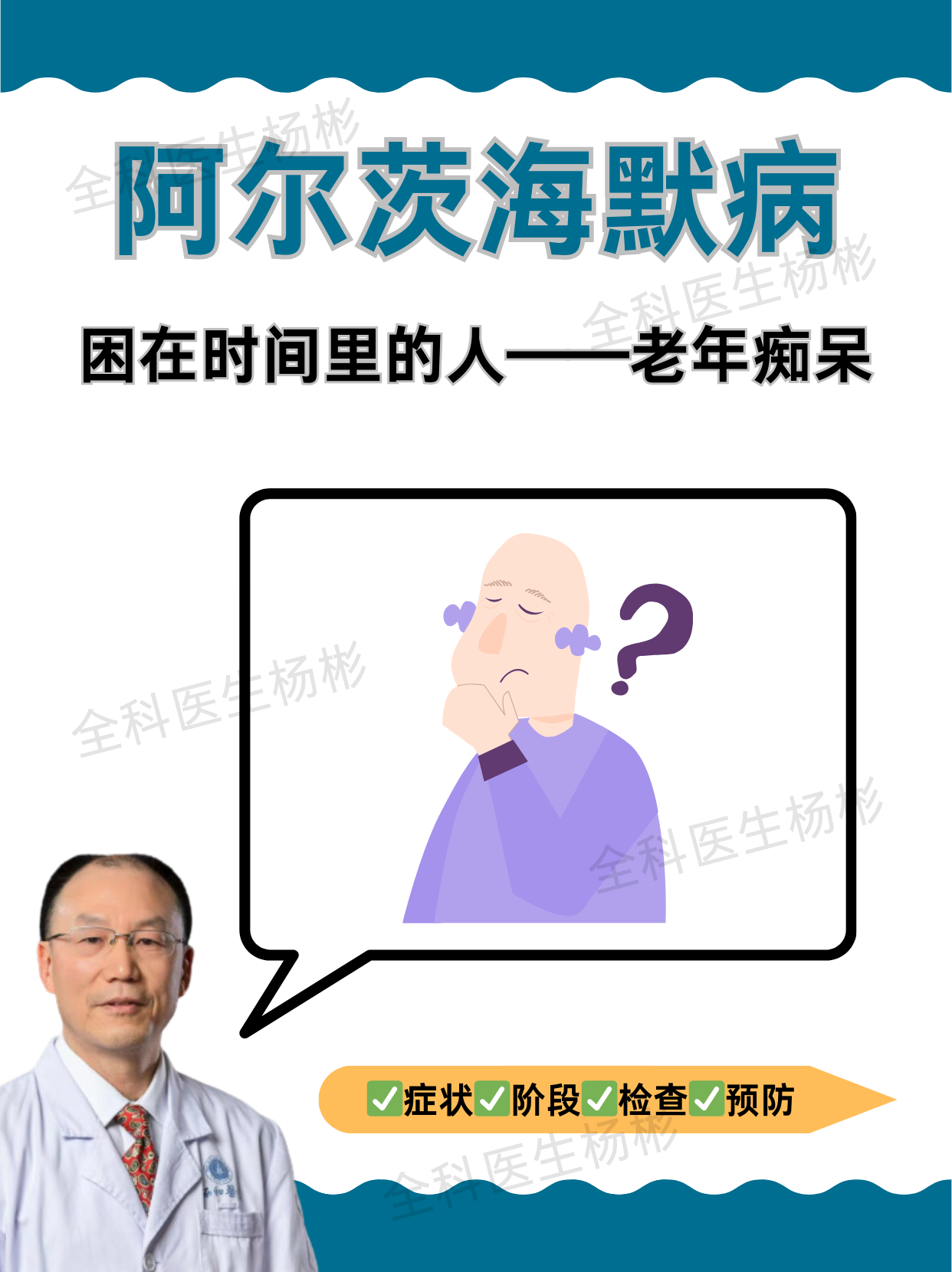 老年痴呆症的前兆及预防