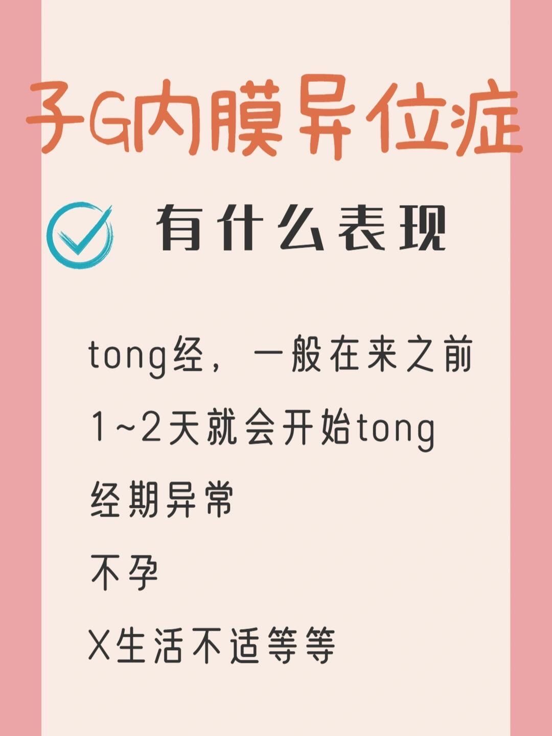 子宫内膜异位症什么原因引起的