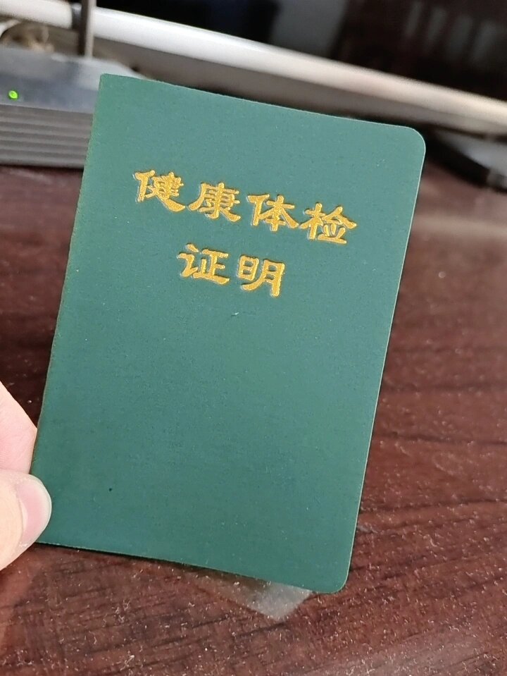小三阳可以办健康证吗