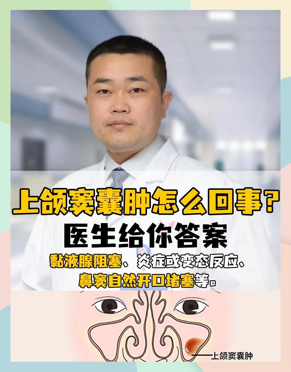 脸上长了囊肿怎么办