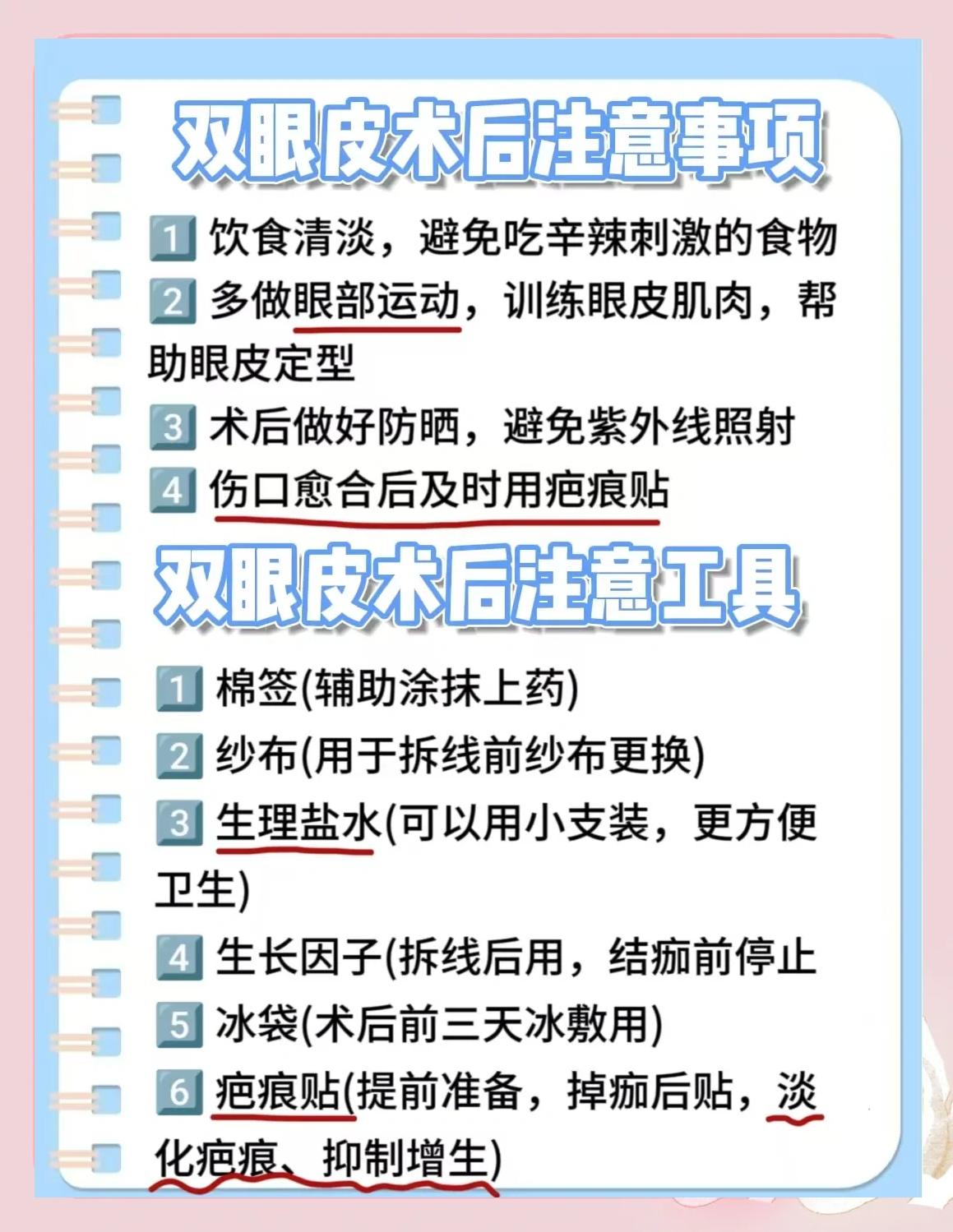 leep刀手术后注意