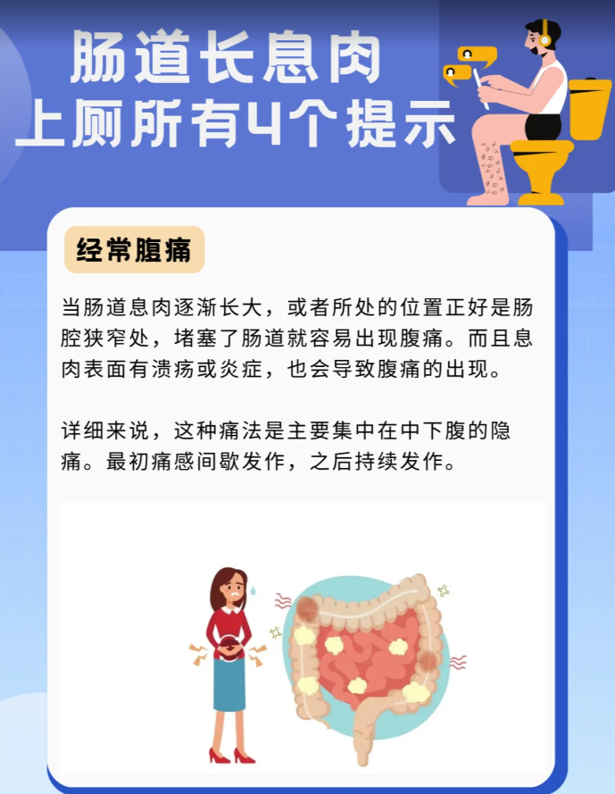 结肠息肉的症状及危害