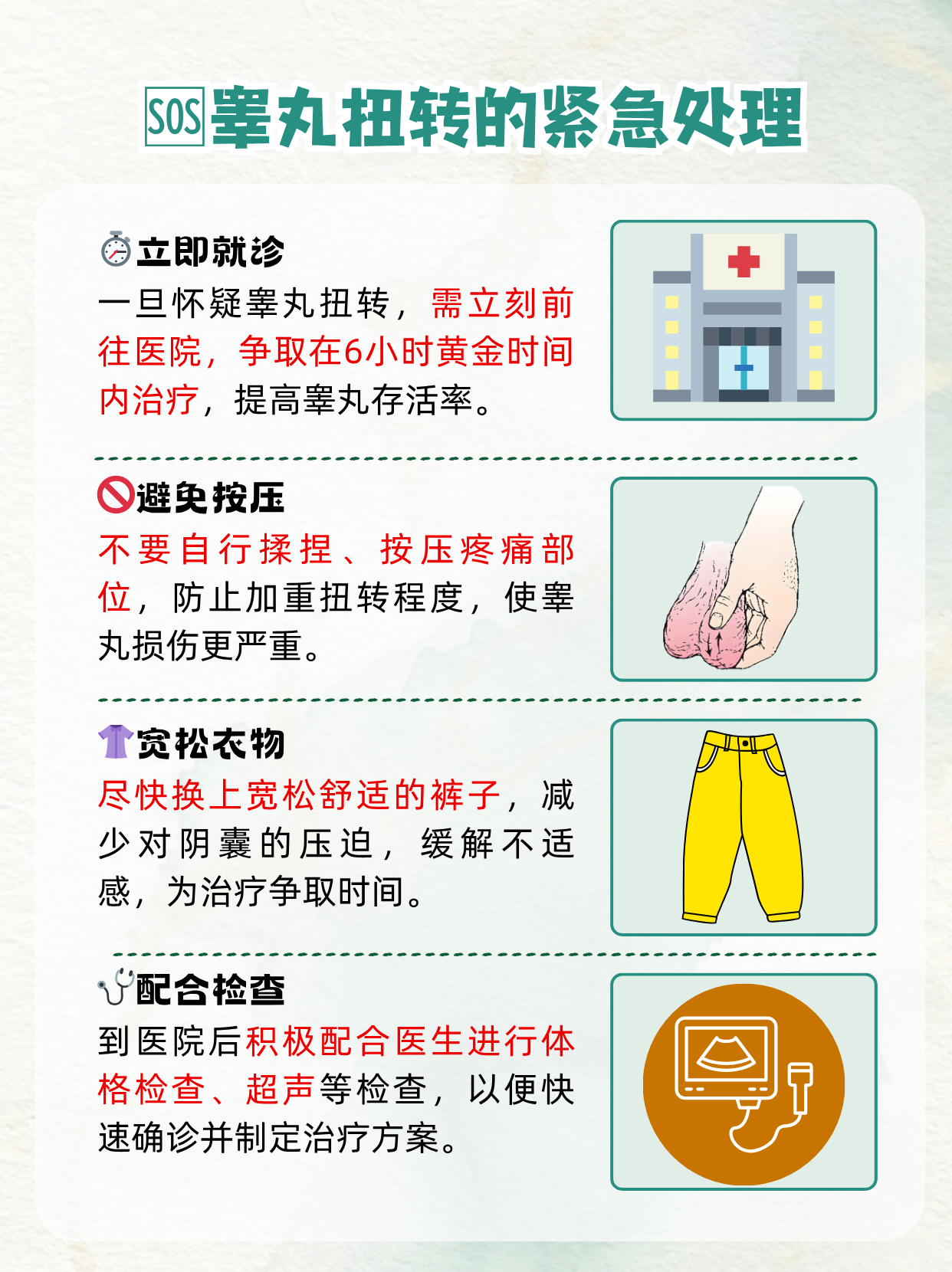 睾丸痛怎么回事?