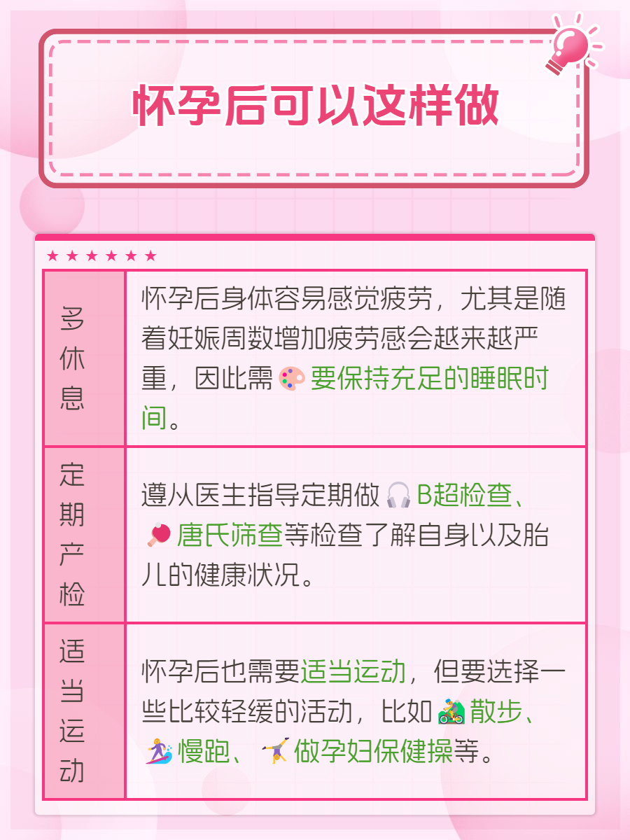 怀孕多长时间可以检测