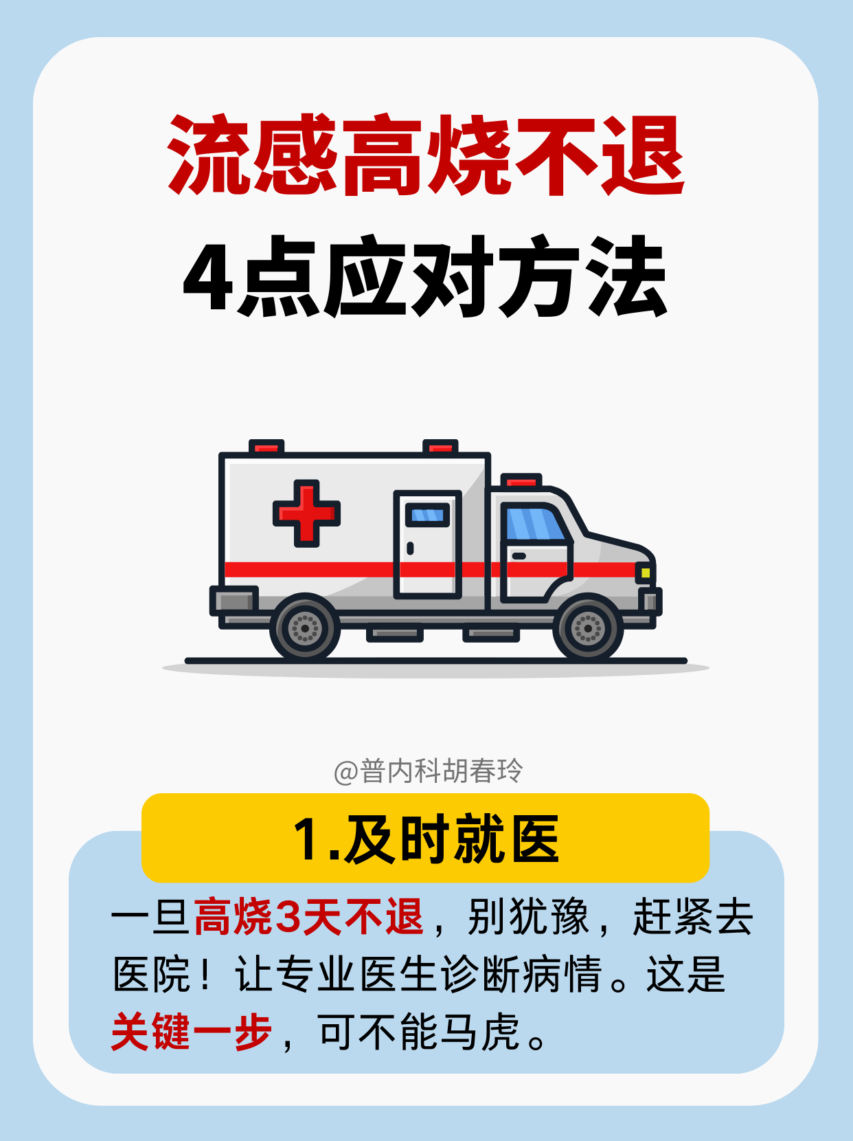 2026年1月9日 第15页