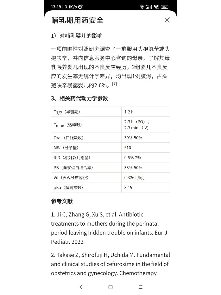 哺乳期扁桃体炎怎么办