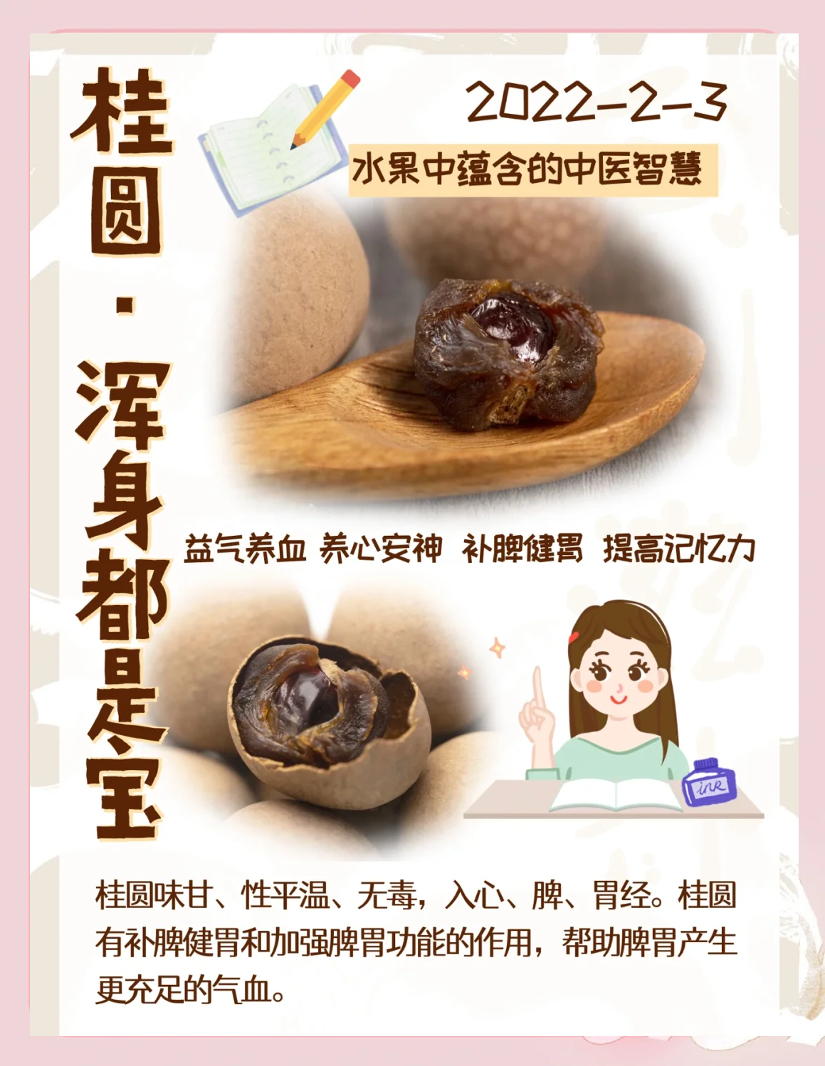 产妇可以吃龙眼吗