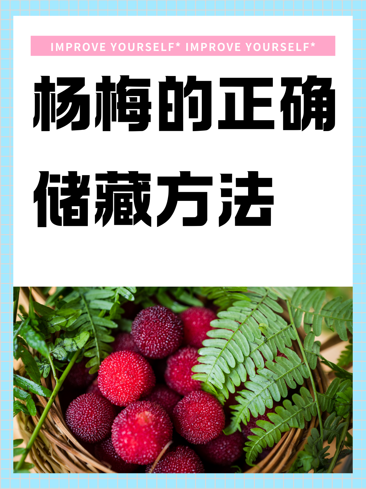 咳嗽能吃杨梅吗