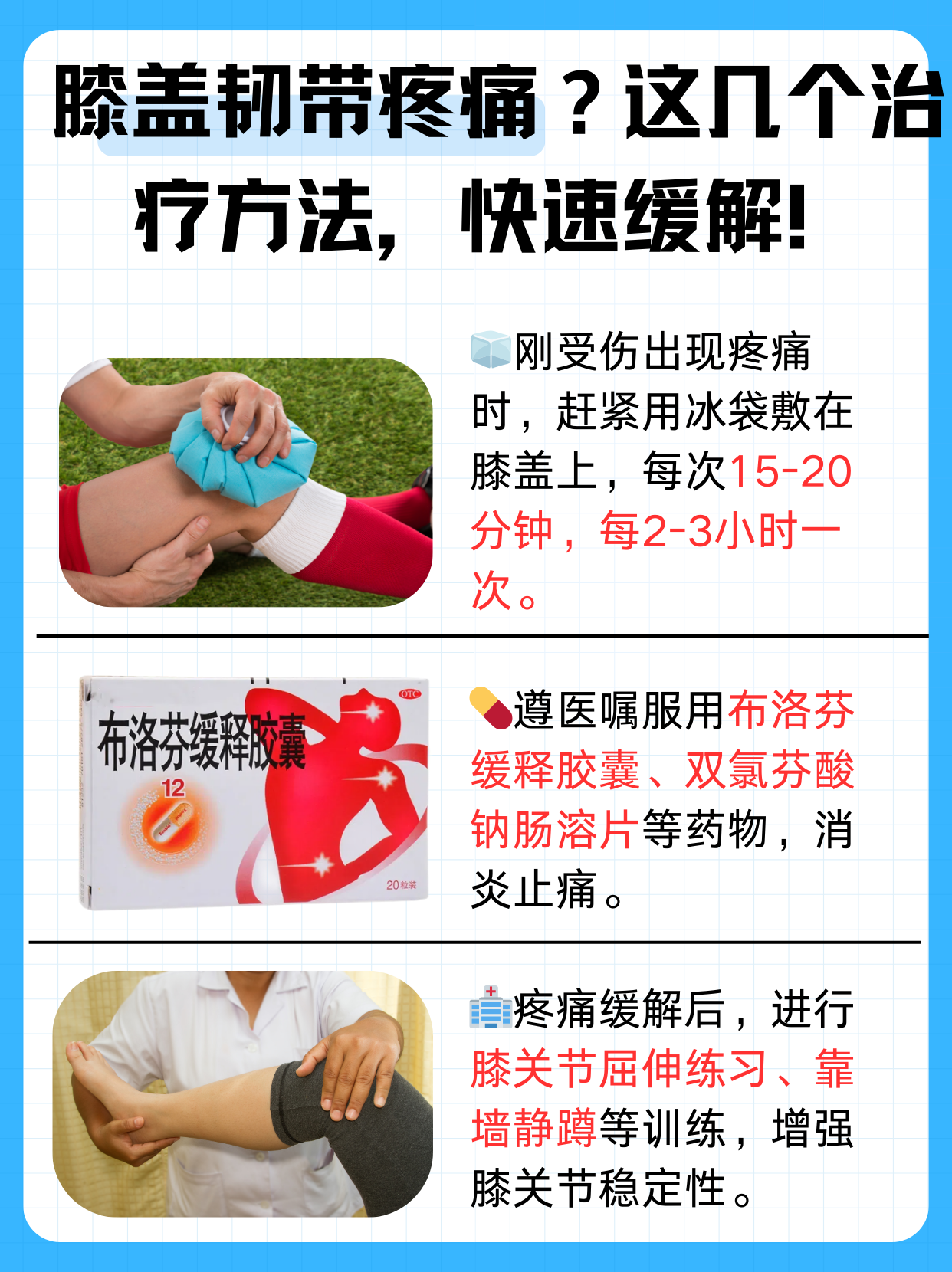 膝盖疼痛怎么办?