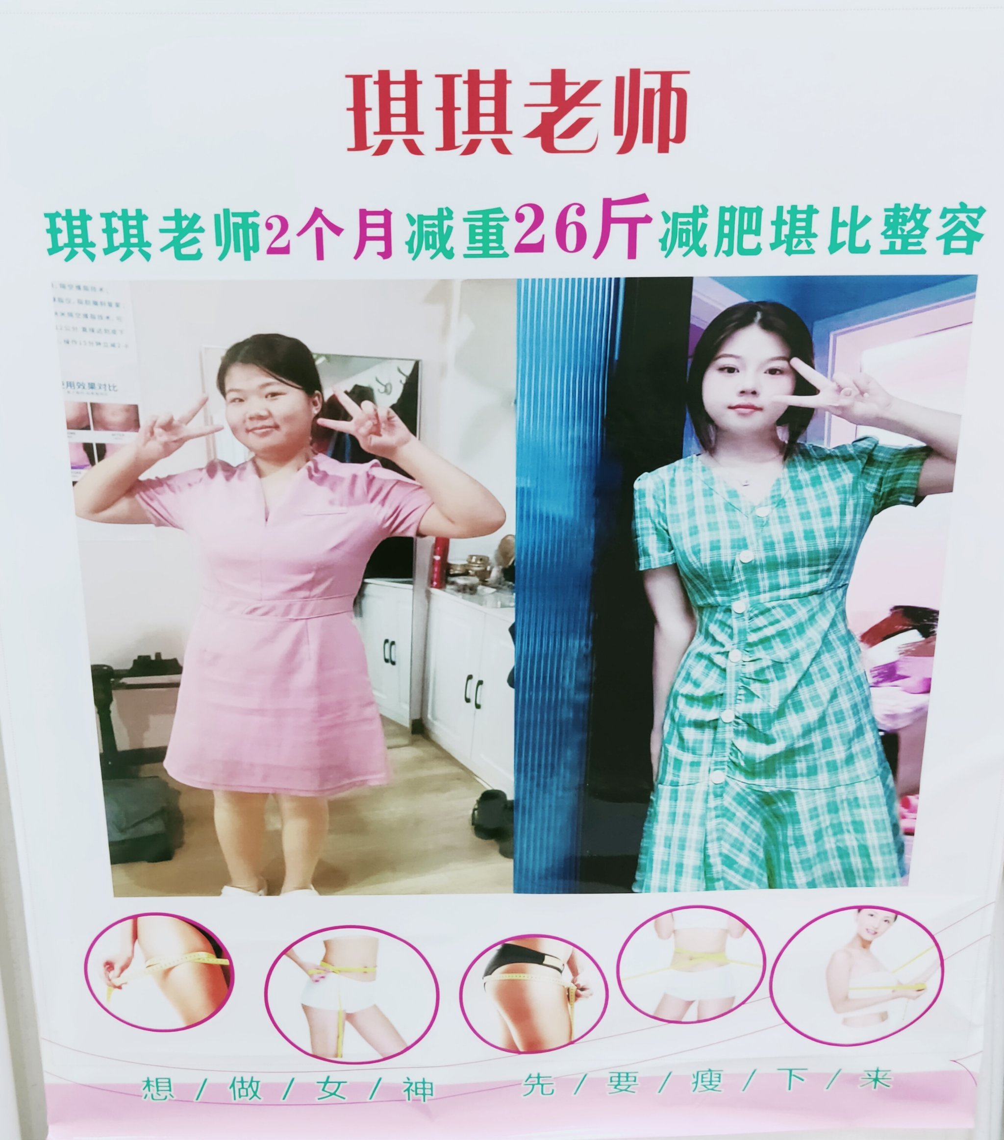 绿瘦效果怎么样