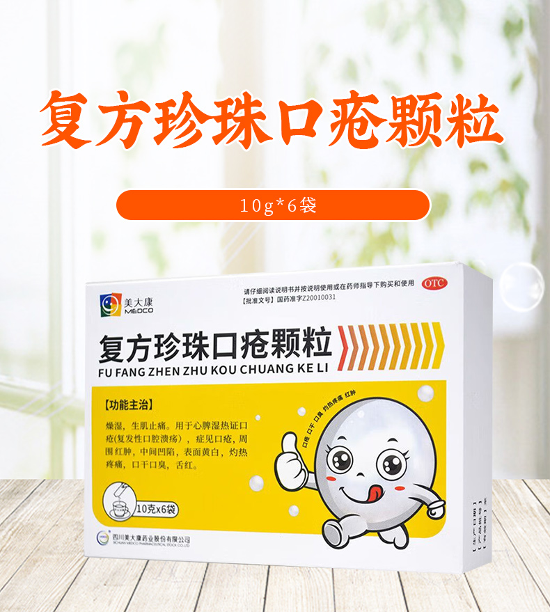 2026年1月9日 第6页