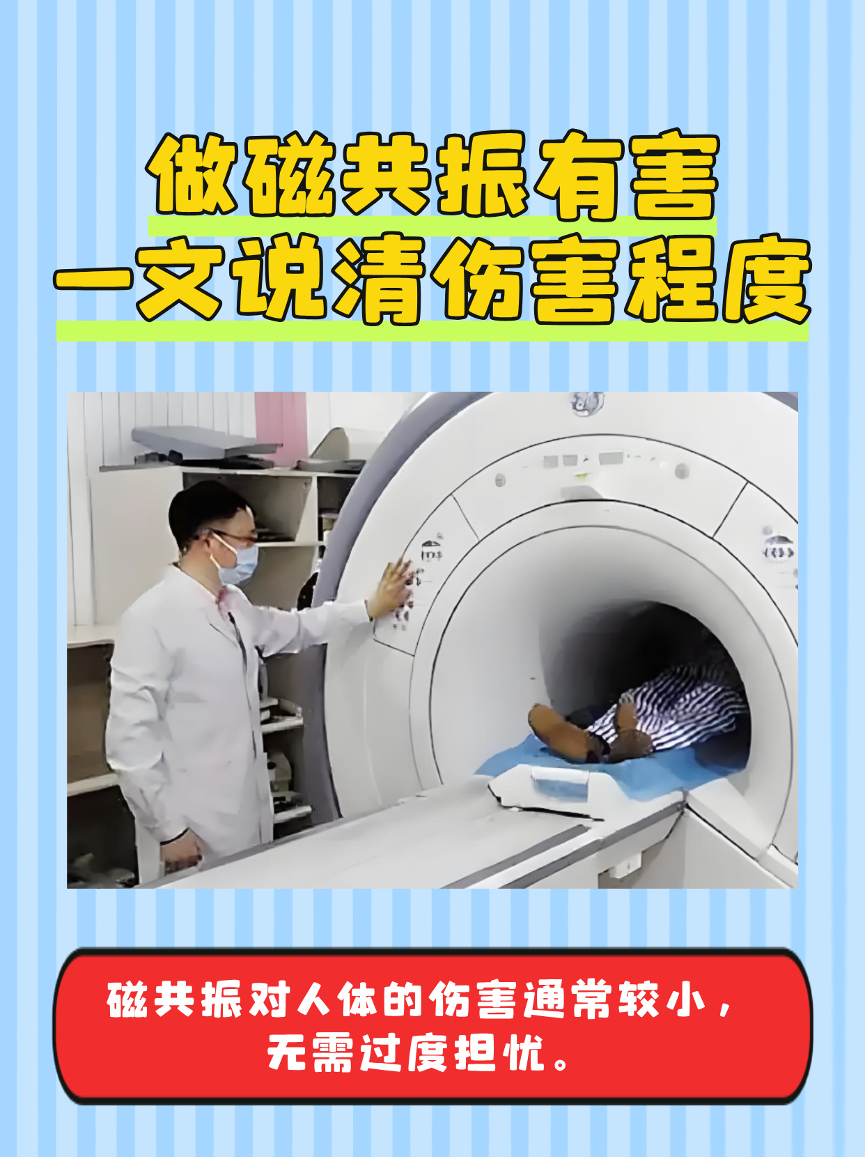 脑部核磁共振做一次多少钱