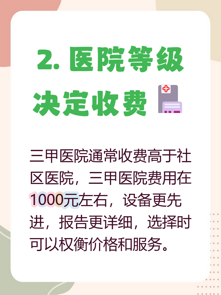 脑部核磁共振做一次多少钱