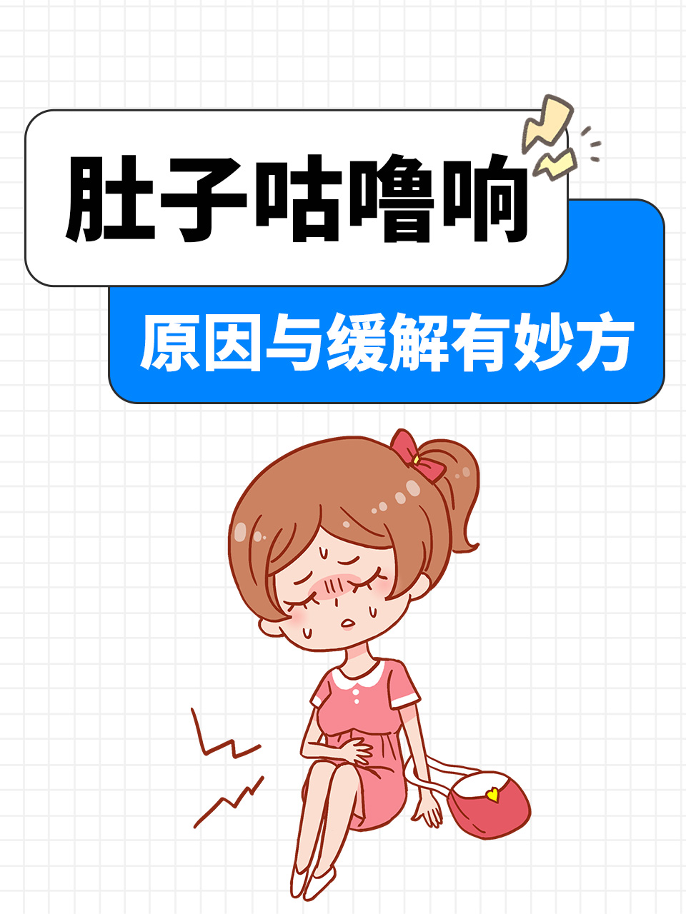 小孩肚子响怎么回事?