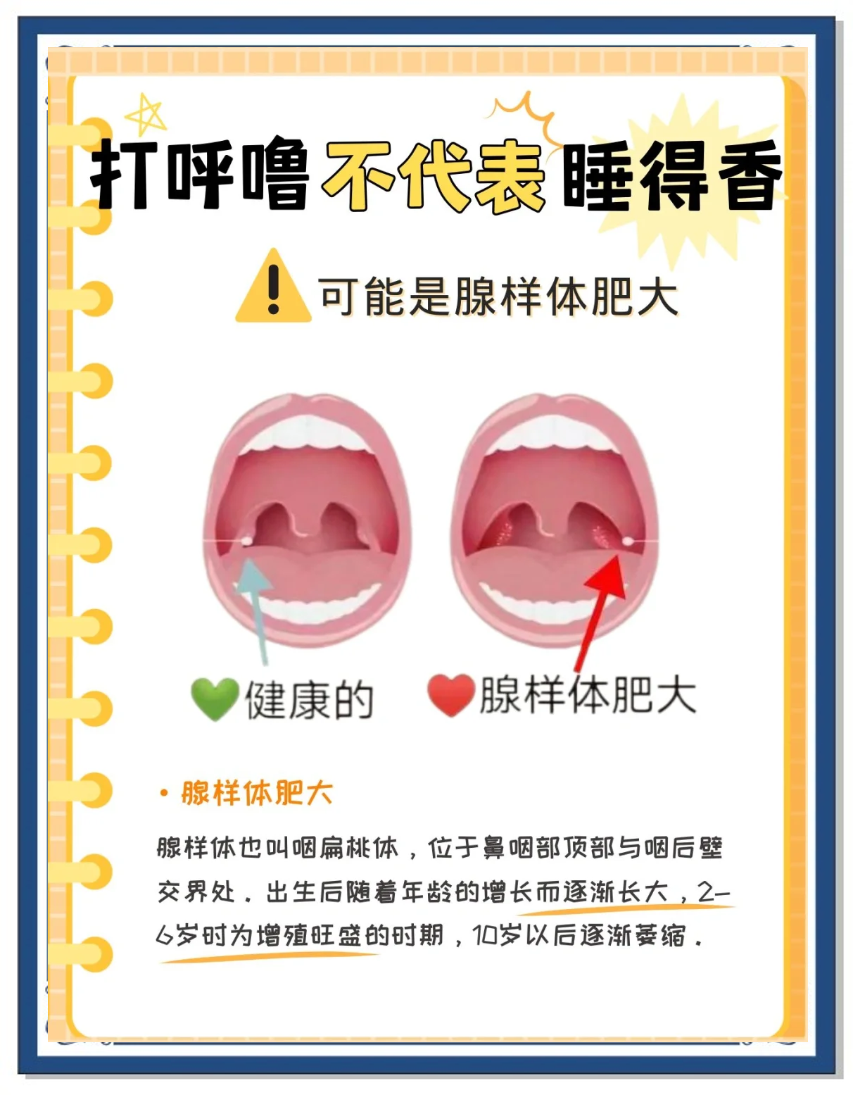 2026年1月9日 第5页