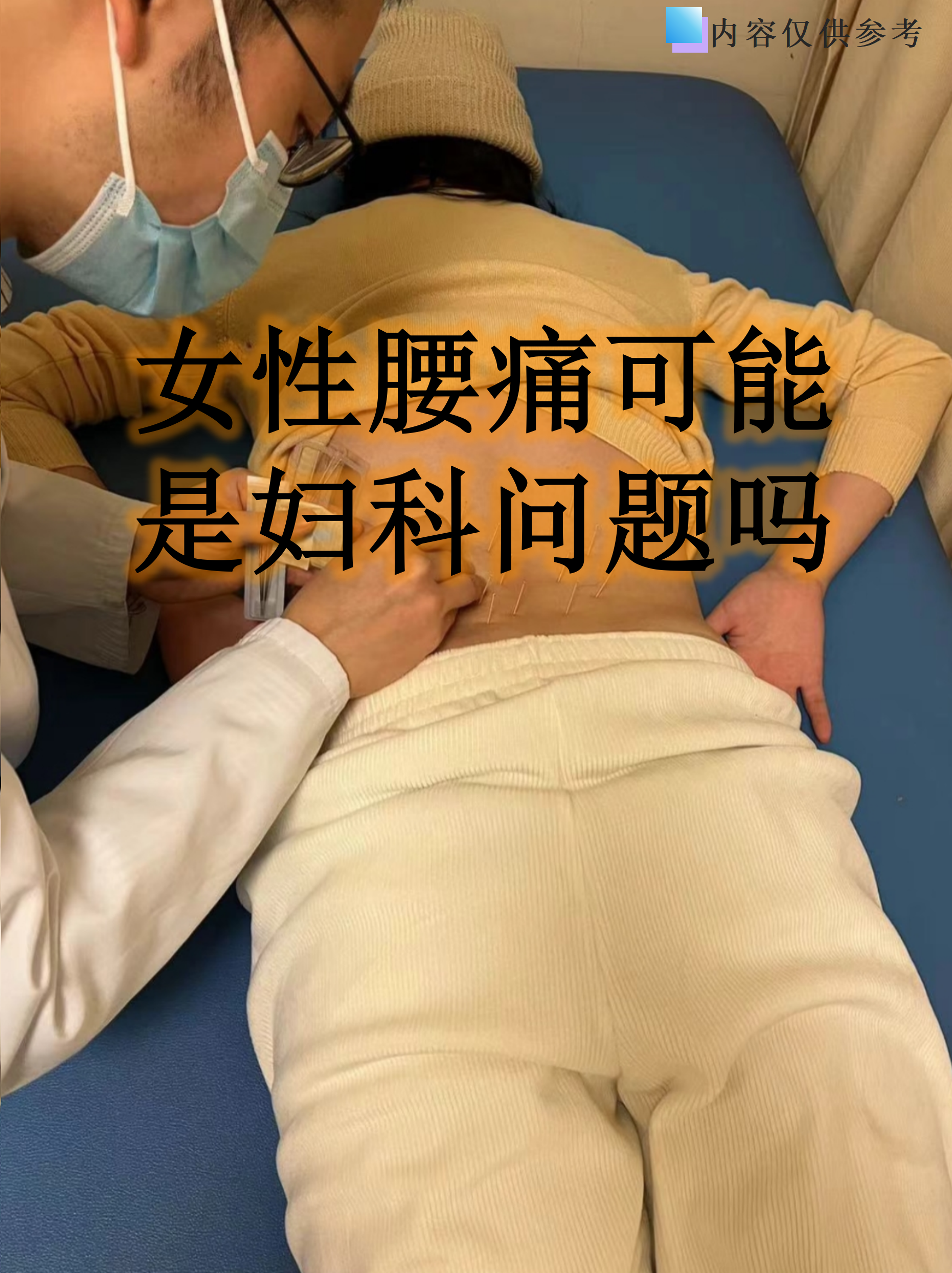 来月经腰疼是什么情况
