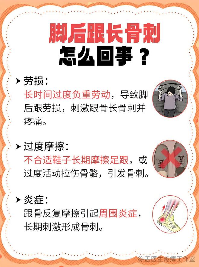 产后脚后跟疼痛怎么办