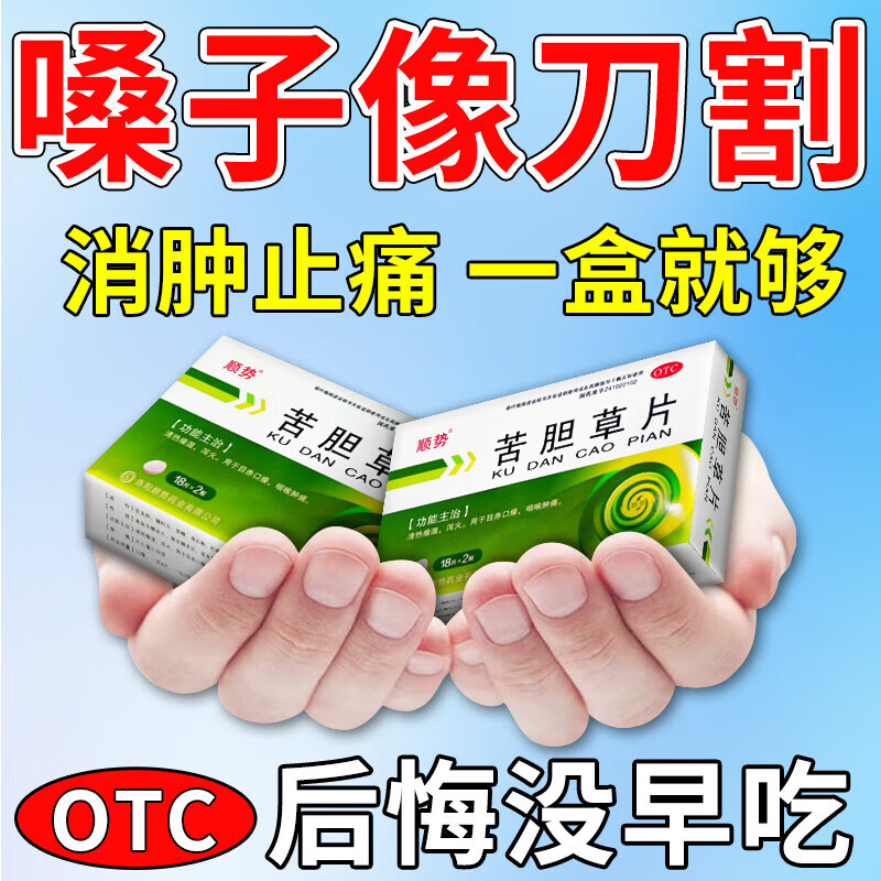 感冒嗓子疼吃什么药最好