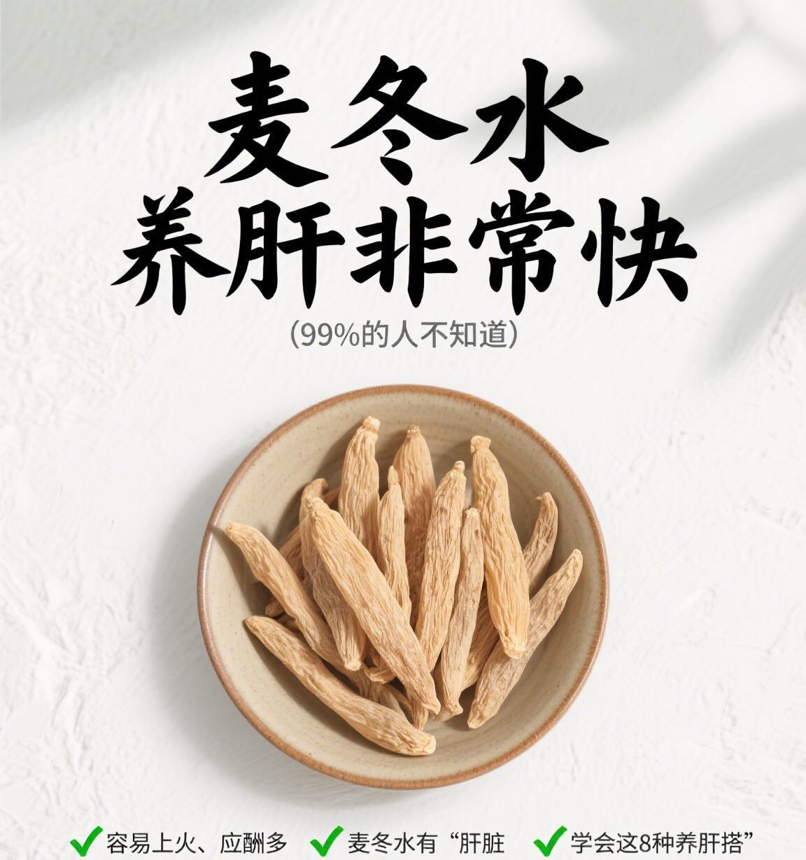 麦冬可以直接泡水喝吗