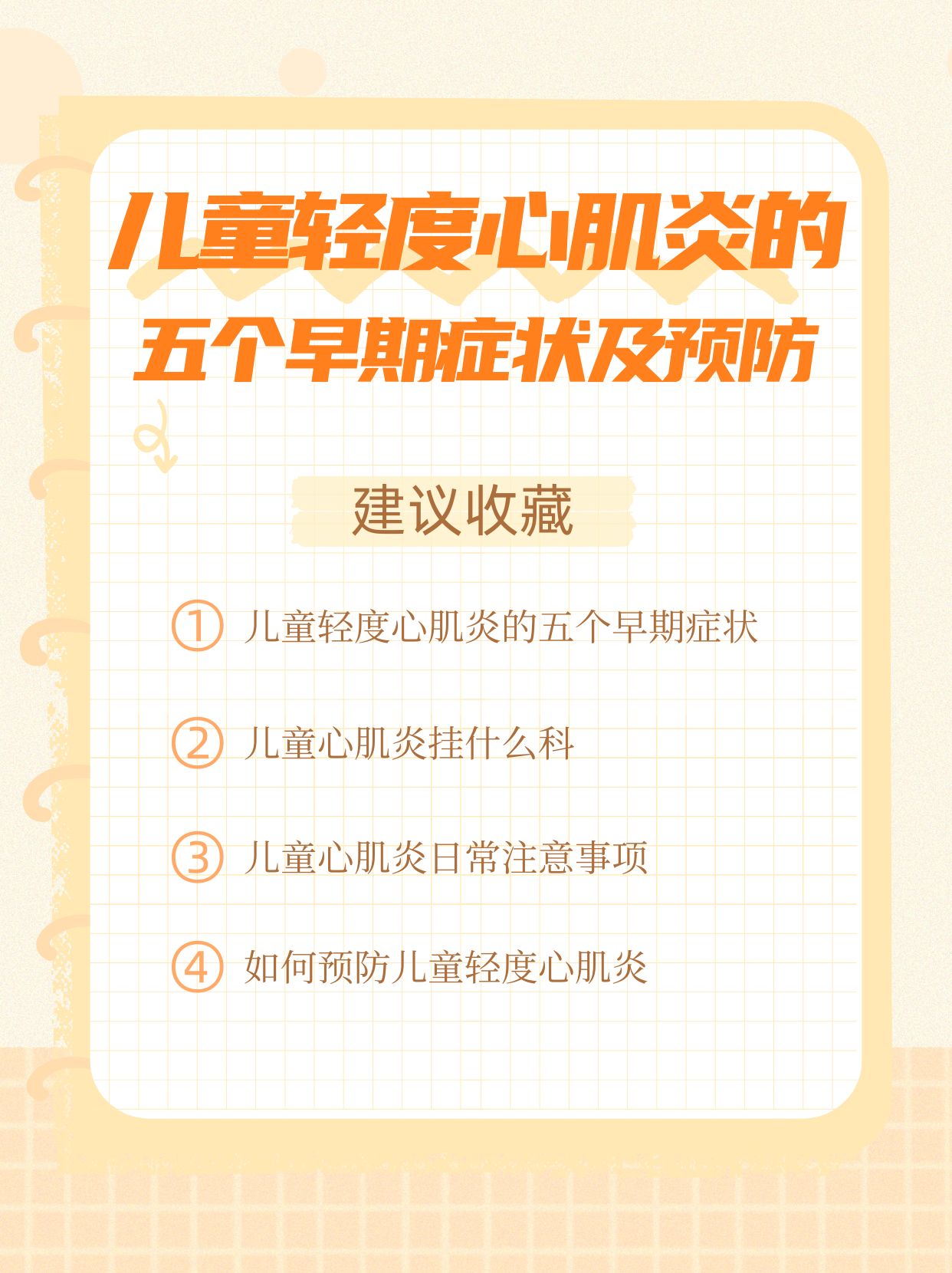 新生儿心肌酶高有什么症状